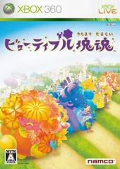 Beautiful Katamari [Japanese]